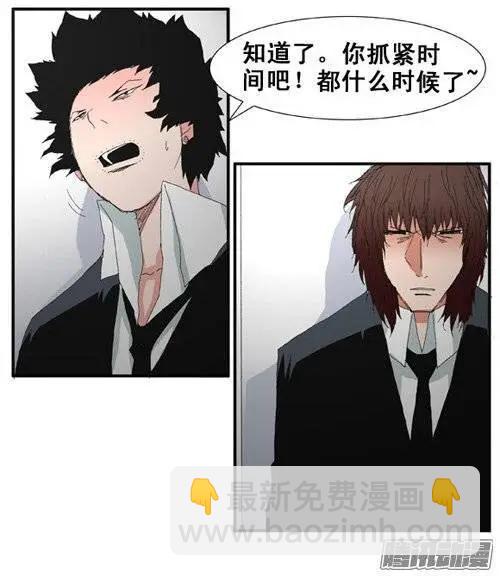 《特雷伊斯》第88集 绝不能再失误（下） 第9页
