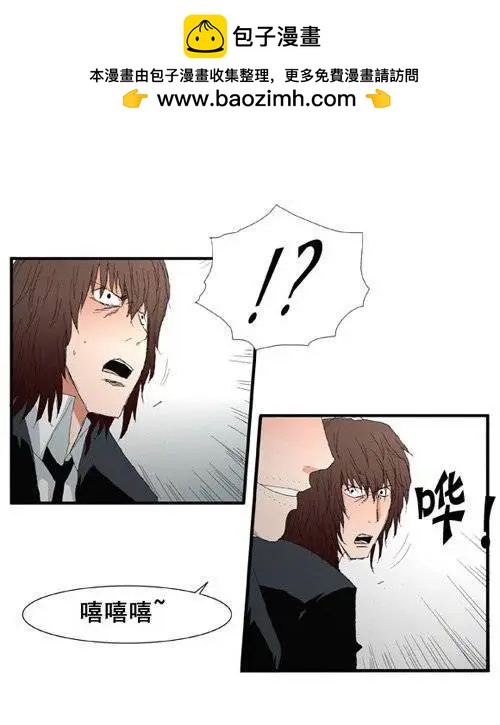 《特雷伊斯》第93集 老相识 第11页