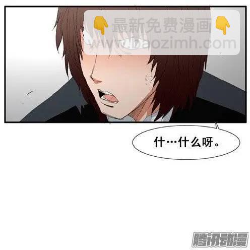 《特雷伊斯》第93集 老相识 第12页