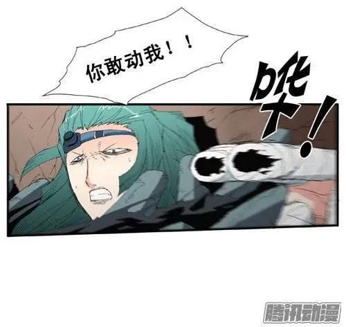 《特雷伊斯》第93集 老相识 第13页