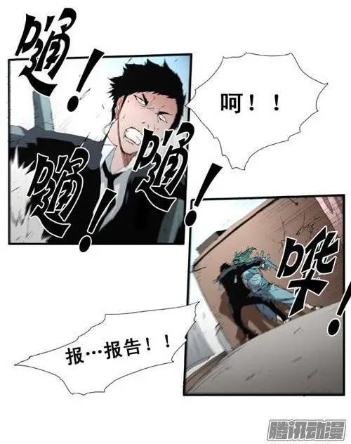 《特雷伊斯》第93集 老相识 第14页