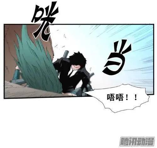 《特雷伊斯》第93集 老相识 第15页
