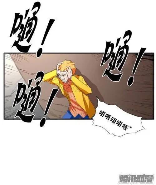 《特雷伊斯》第93集 老相识 第17页