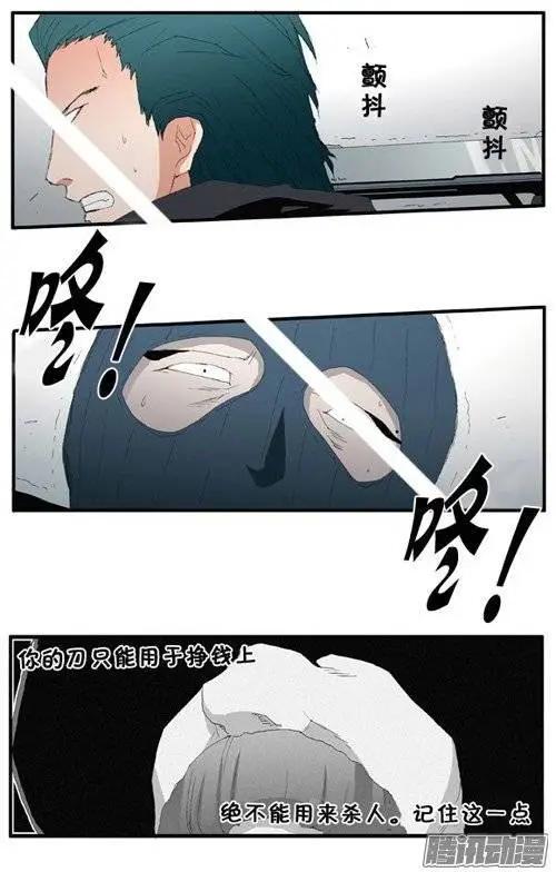 《特雷伊斯》第93集 老相识 第18页