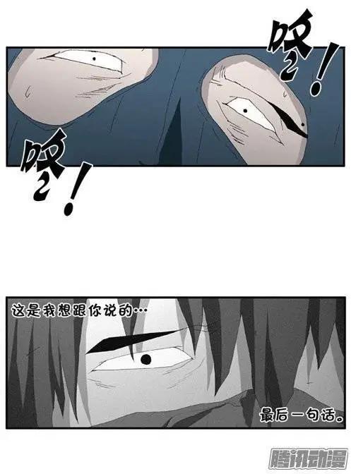 《特雷伊斯》第93集 老相识 第19页