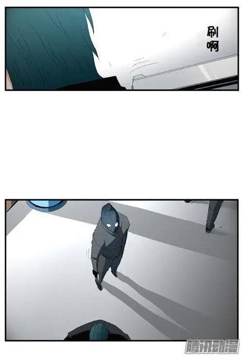 《特雷伊斯》第93集 老相识 第21页
