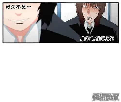 《特雷伊斯》第93集 老相识 第24页