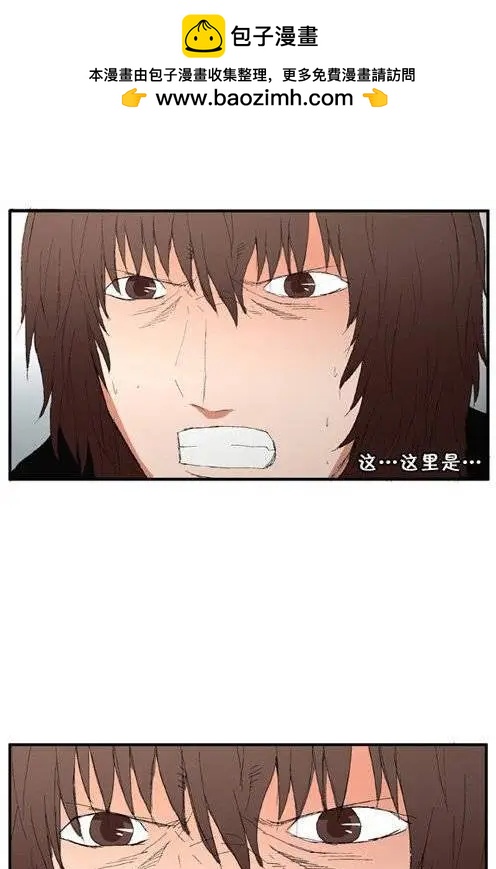 《特雷伊斯》第93集 老相识 第2页
