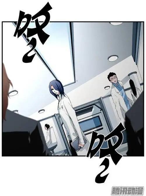 《特雷伊斯》第93集 老相识 第3页
