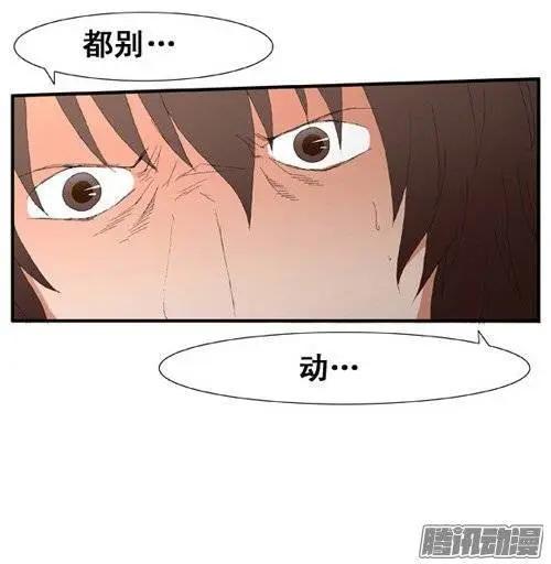 《特雷伊斯》第93集 老相识 第5页