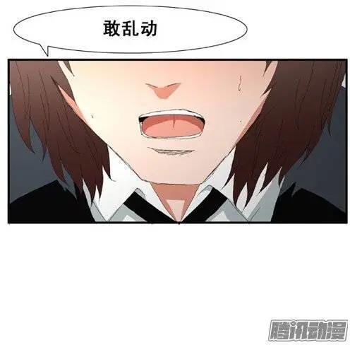 《特雷伊斯》第93集 老相识 第7页