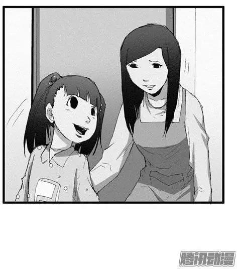 《特雷伊斯》第93集 老相识 第8页
