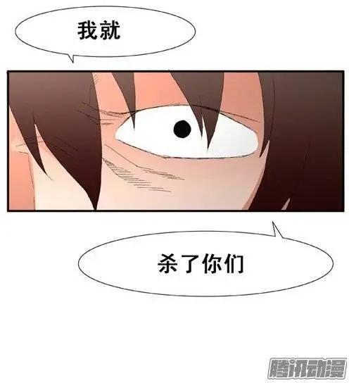 《特雷伊斯》第93集 老相识 第9页