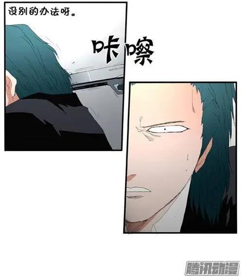 《特雷伊斯》第92集 第一个实验室 第10页