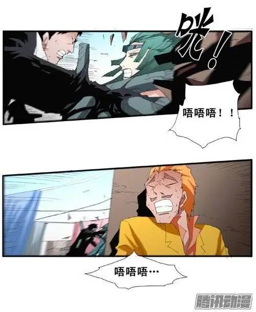 《特雷伊斯》第92集 第一个实验室 第14页