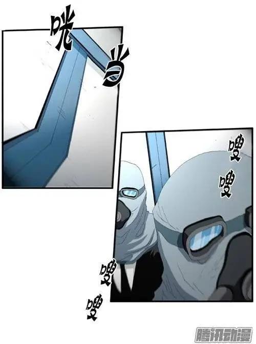 《特雷伊斯》第92集 第一个实验室 第16页