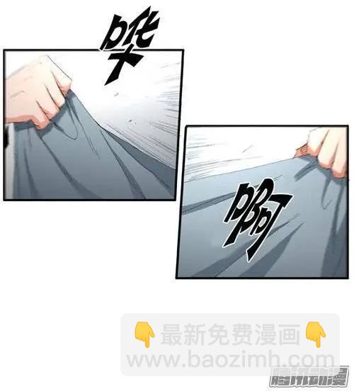 《特雷伊斯》第92集 第一个实验室 第17页