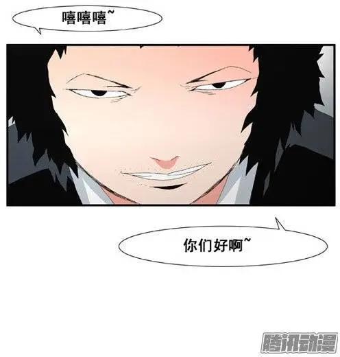 《特雷伊斯》第92集 第一个实验室 第19页