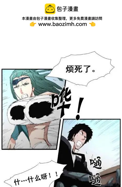 《特雷伊斯》第92集 第一个实验室 第4页