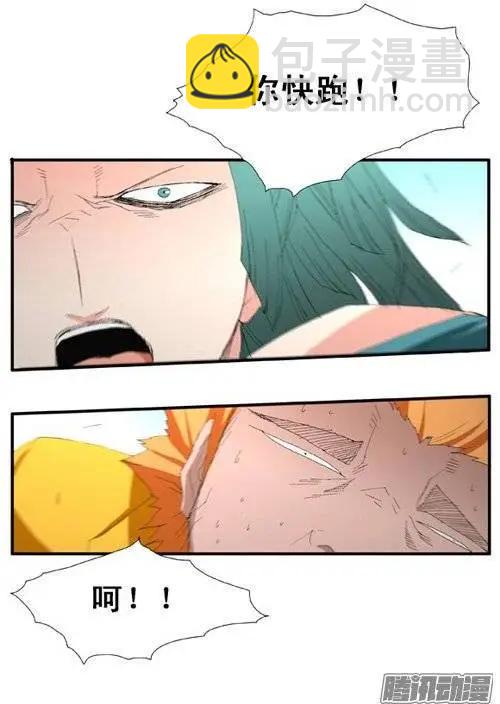 《特雷伊斯》第92集 第一个实验室 第5页