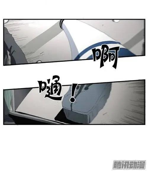 《特雷伊斯》第91集 要么就配合到底 第13页