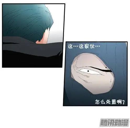 《特雷伊斯》第91集 要么就配合到底 第16页