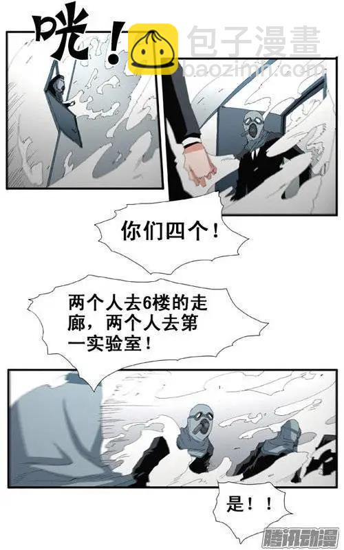 《特雷伊斯》第91集 要么就配合到底 第18页