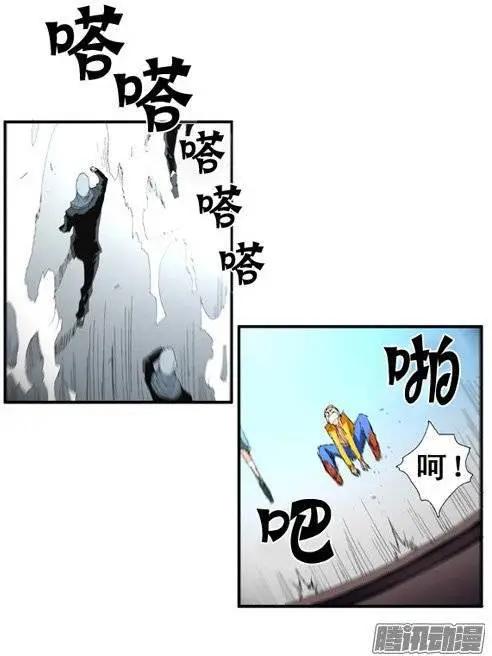 《特雷伊斯》第91集 要么就配合到底 第19页