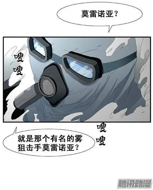 《特雷伊斯》第91集 要么就配合到底 第1页
