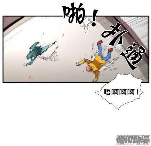 《特雷伊斯》第91集 要么就配合到底 第20页
