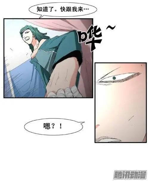 《特雷伊斯》第91集 要么就配合到底 第22页