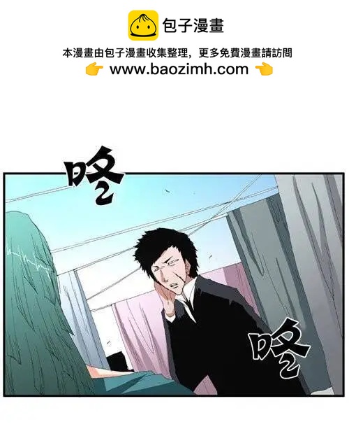 《特雷伊斯》第91集 要么就配合到底 第23页