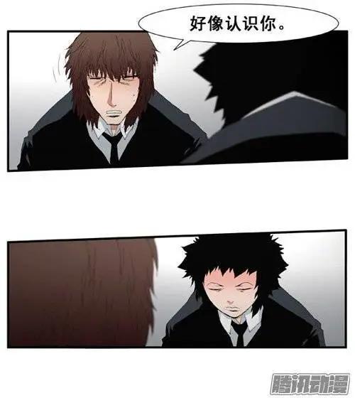 《特雷伊斯》第91集 要么就配合到底 第6页
