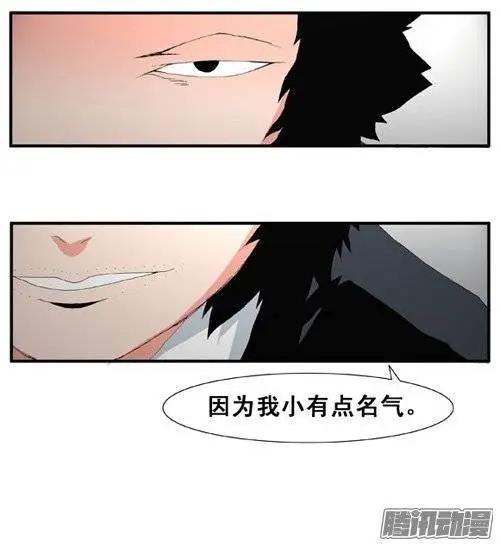 《特雷伊斯》第91集 要么就配合到底 第7页