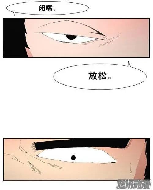 《特雷伊斯》第90集 绝地反击（下） 第10页