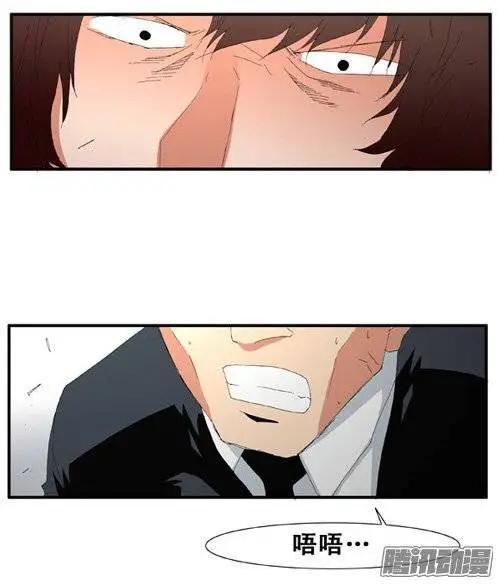 《特雷伊斯》第90集 绝地反击（下） 第11页