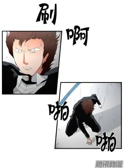 《特雷伊斯》第90集 绝地反击（下） 第12页