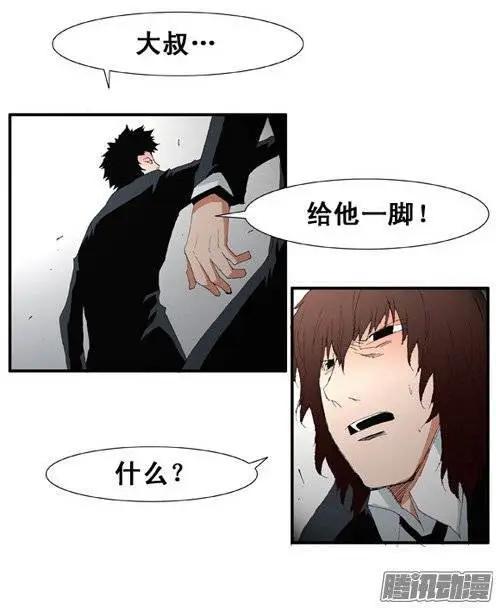 《特雷伊斯》第90集 绝地反击（下） 第13页