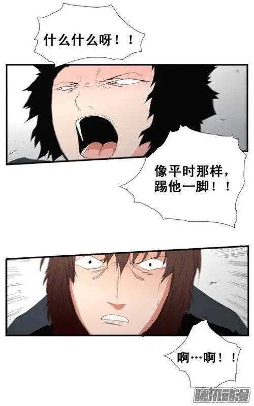 《特雷伊斯》第90集 绝地反击（下） 第14页