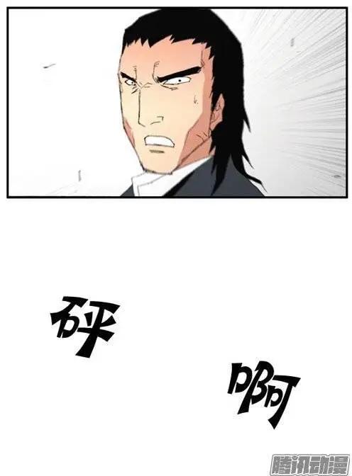 《特雷伊斯》第90集 绝地反击（下） 第16页