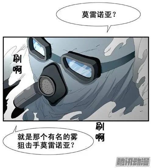 《特雷伊斯》第90集 绝地反击（下） 第18页