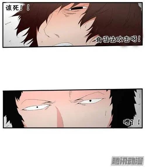 《特雷伊斯》第90集 绝地反击（下） 第1页