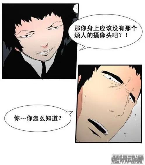 《特雷伊斯》第90集 绝地反击（下） 第4页