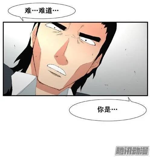 《特雷伊斯》第90集 绝地反击（下） 第9页