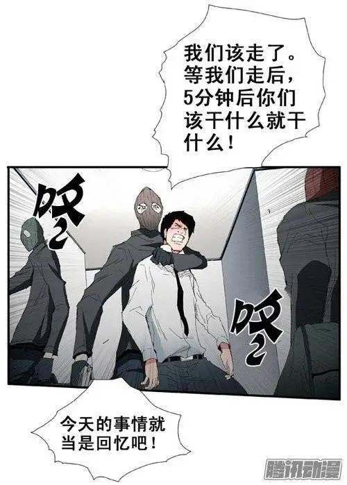 《特雷伊斯》第95集 现在才说对不起（上） 第10页