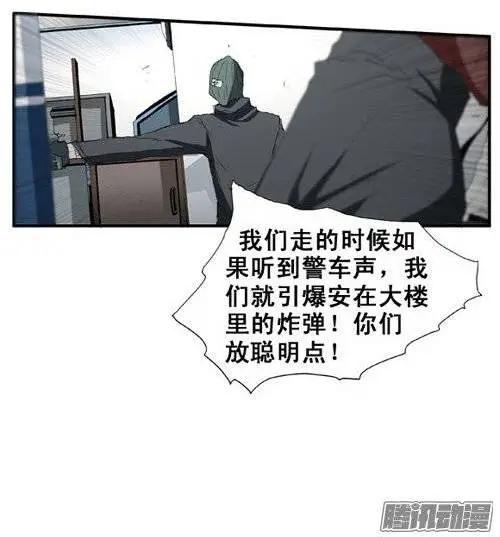 《特雷伊斯》第95集 现在才说对不起（上） 第11页