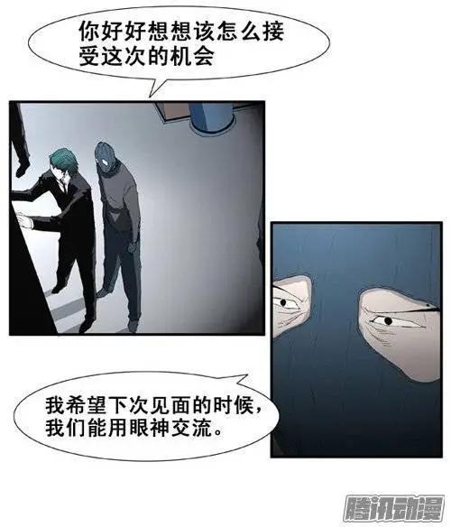 《特雷伊斯》第95集 现在才说对不起（上） 第12页