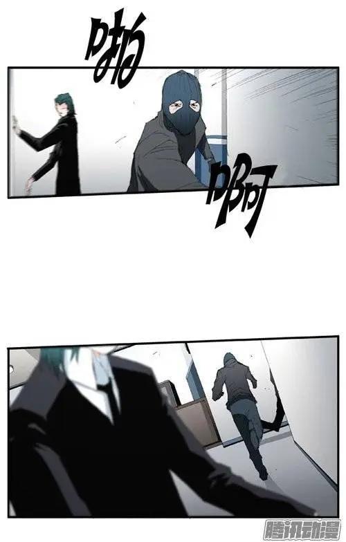 《特雷伊斯》第95集 现在才说对不起（上） 第13页