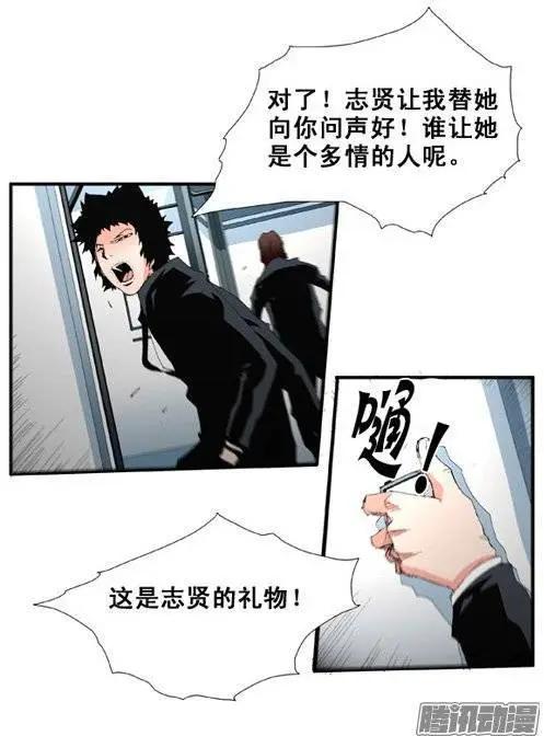 《特雷伊斯》第95集 现在才说对不起（上） 第19页