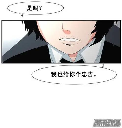 《特雷伊斯》第95集 现在才说对不起（上） 第1页